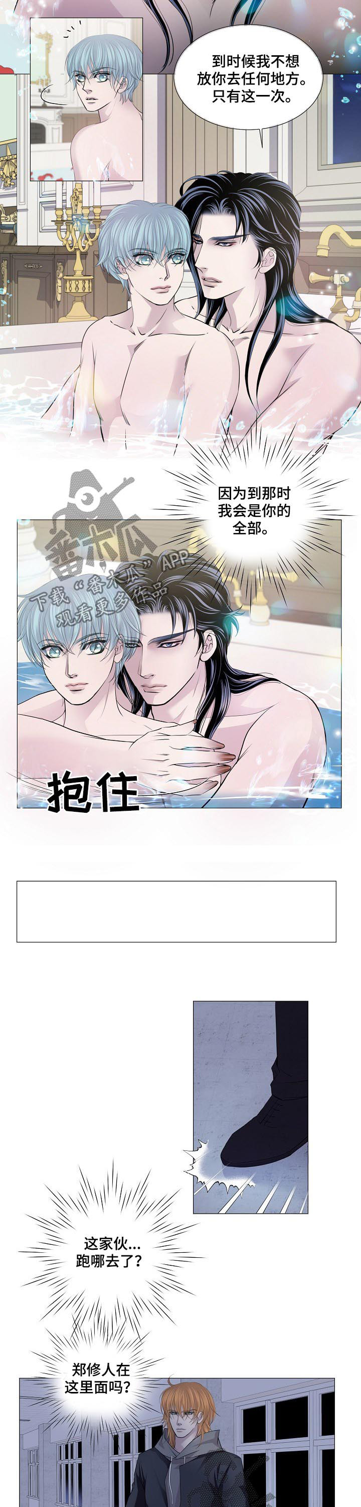 渴望主题曲原唱漫画,第136章：合作1图