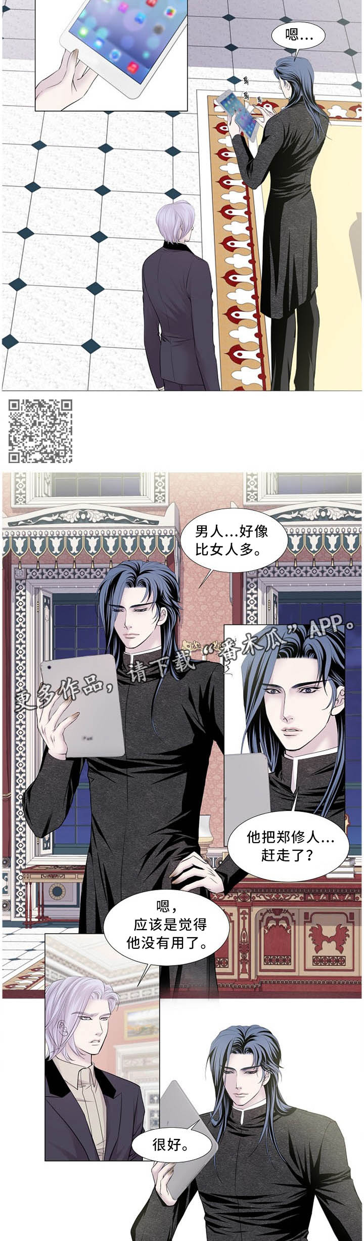 渴望电视连续剧旧版漫画,第101章：思考2图