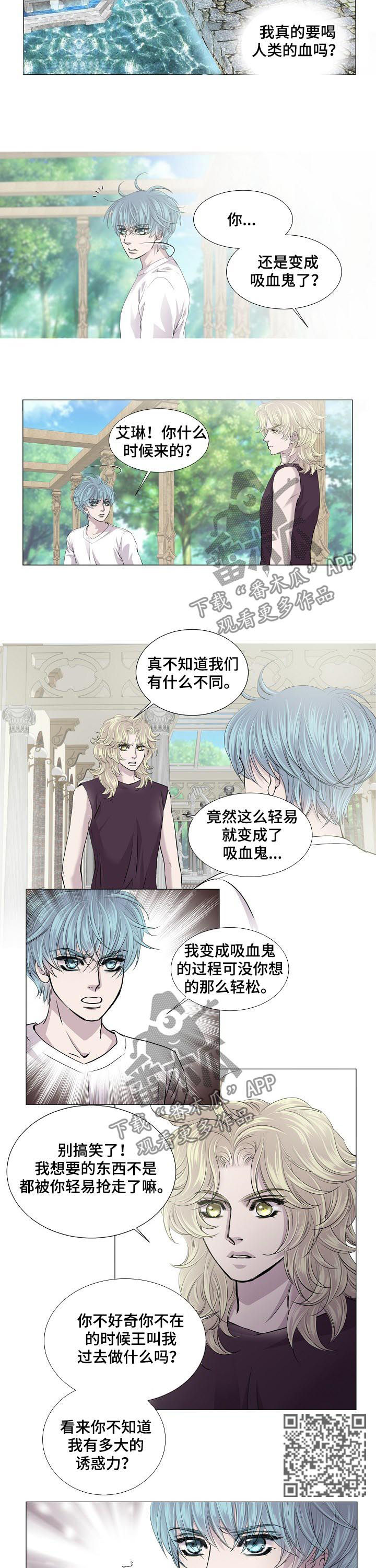 渴望之城电视剧全集漫画,第168章：好自为之2图