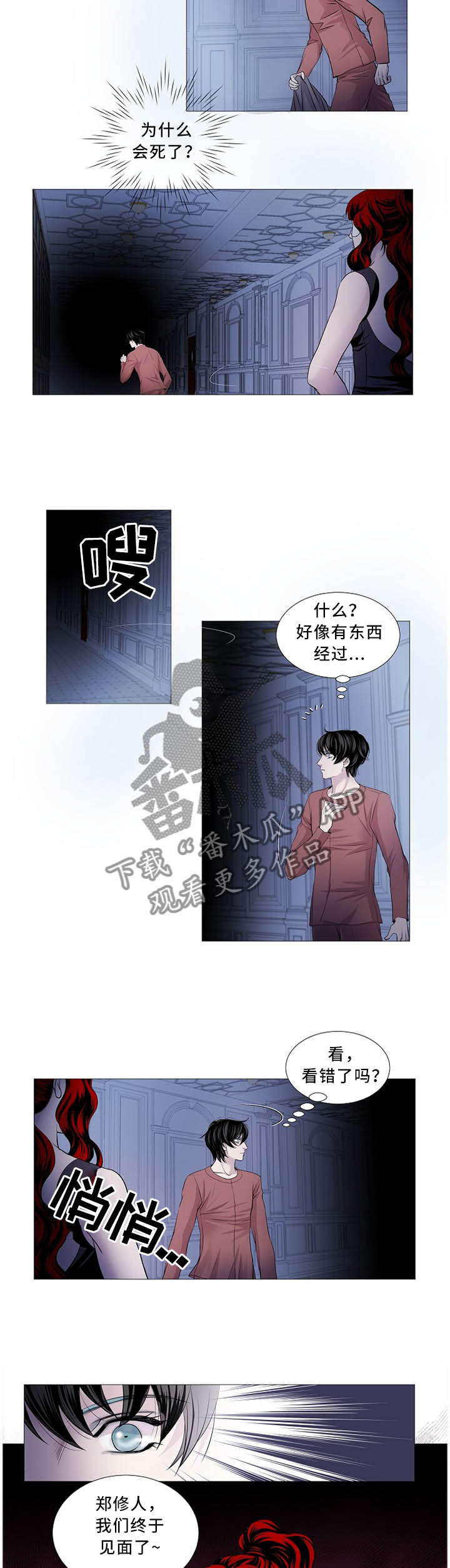 渴望电视连续剧漫画,第98章：过来!2图