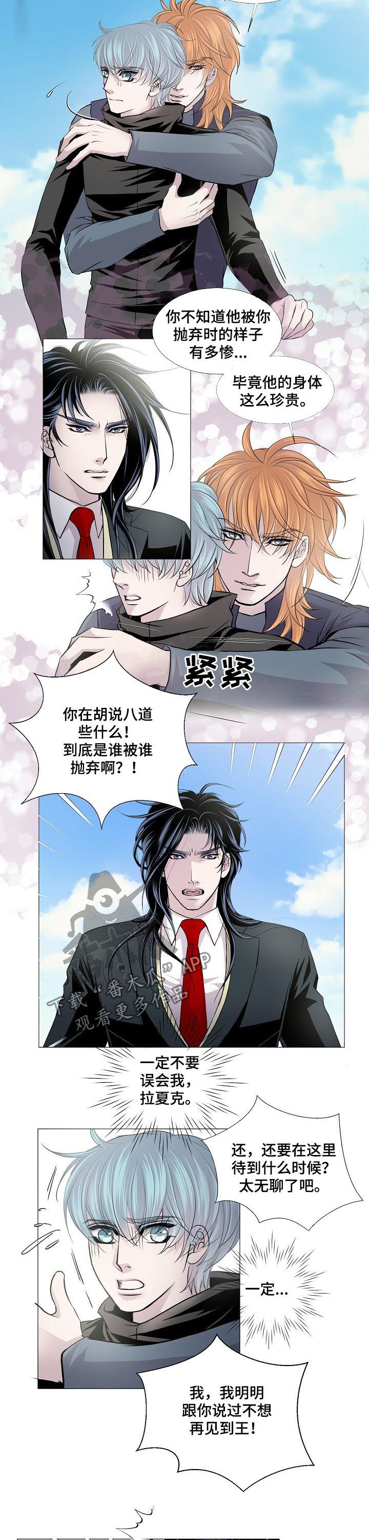 渴望电视连续剧漫画,第144章：遵守约定2图