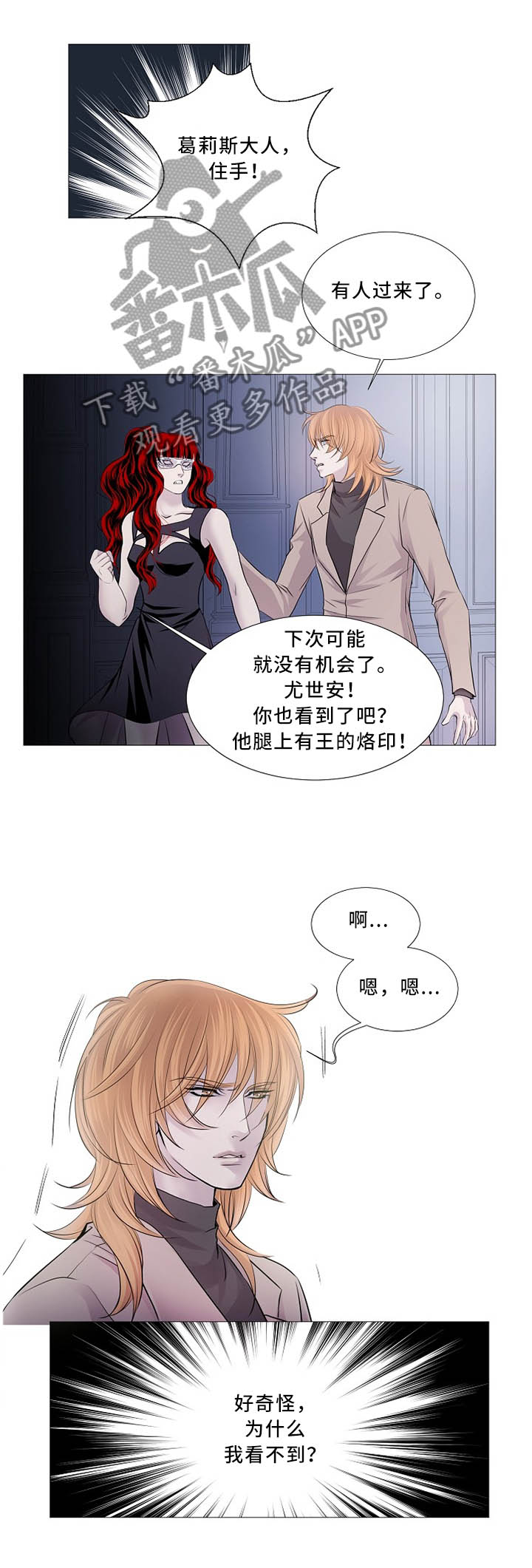 渴望猫粮漫画,第99章：我很开心2图