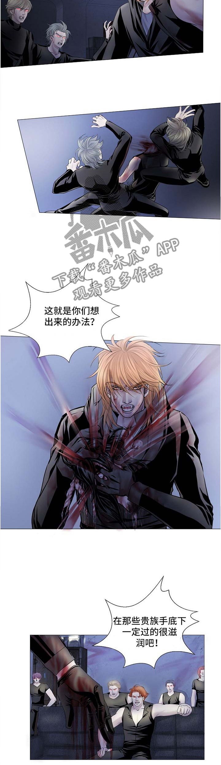 渴望之血漫画,第56章：平凡的度过2图