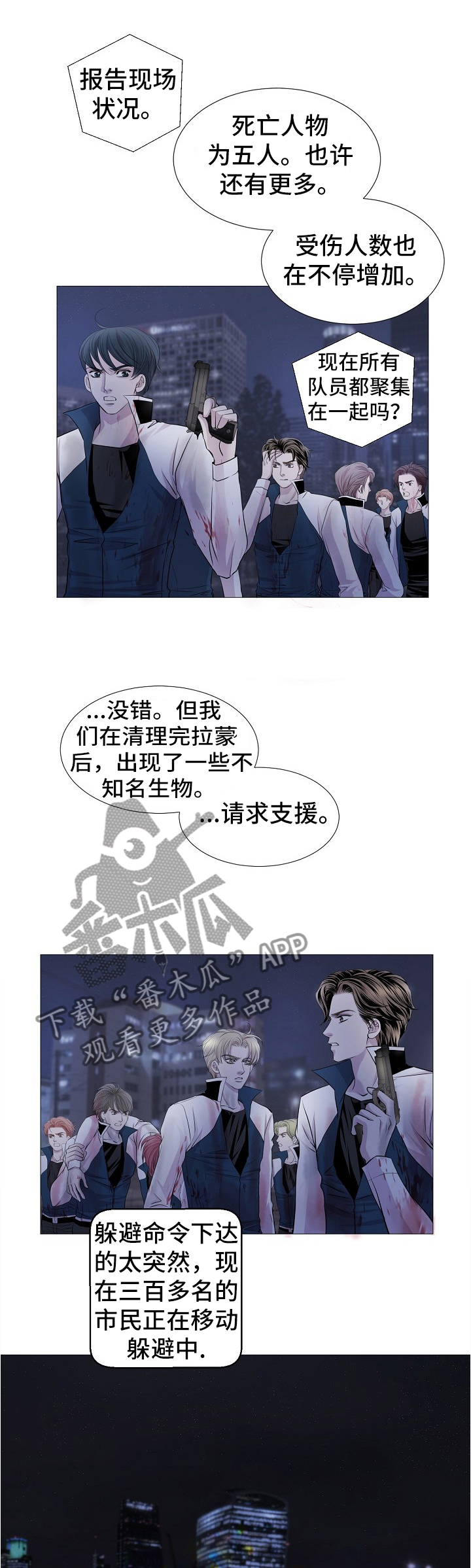 渴望主题曲漫画,第68章：策略1图