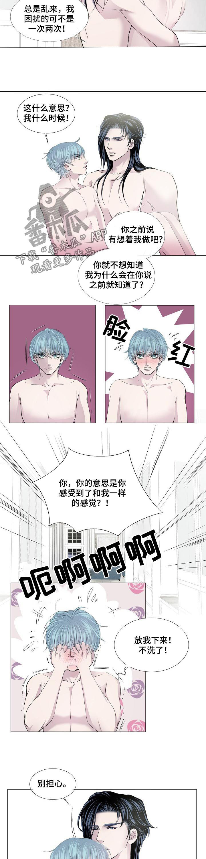 渴望连续剧漫画,第136章：合作2图