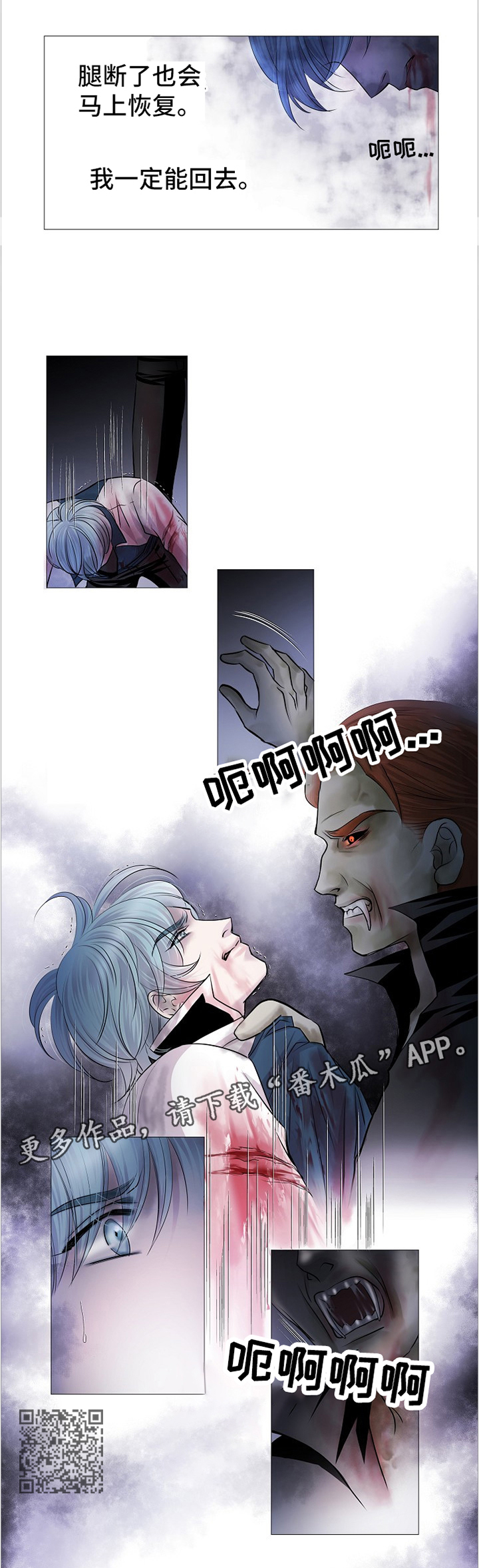 渴望全部歌曲漫画,第70章：感应1图