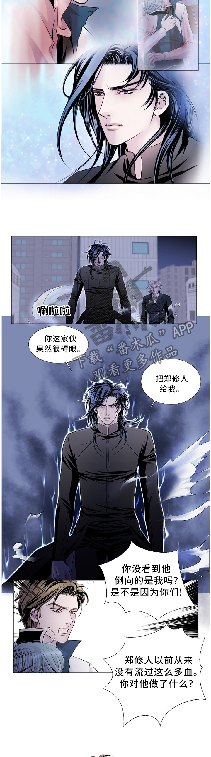 渴望城市电视剧漫画,第75章：命令2图