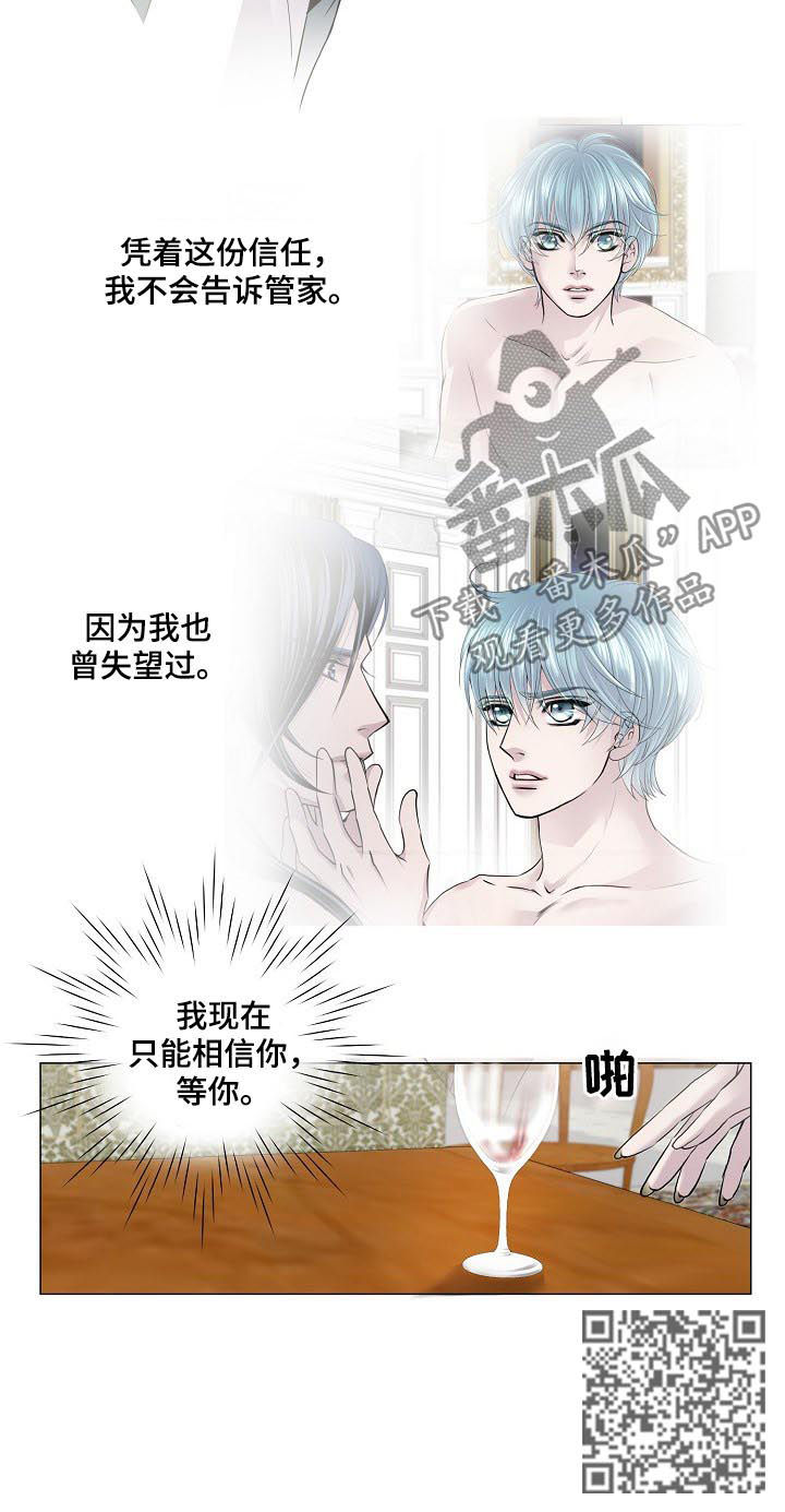 渴望电视连续剧漫画,第147章：喊叫声2图