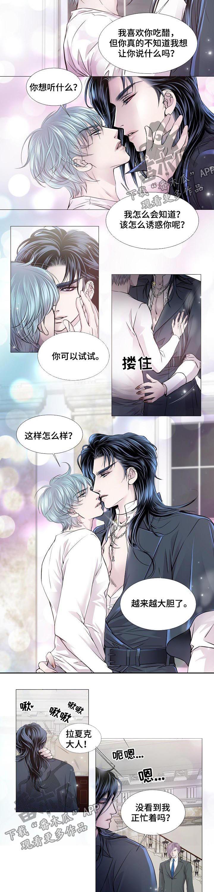 渴望全部歌曲漫画,第173章：一定要到宴会上2图