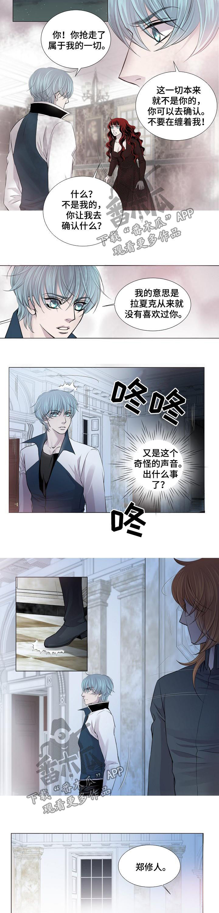 渴望连续剧漫画,第193章：弱点2图