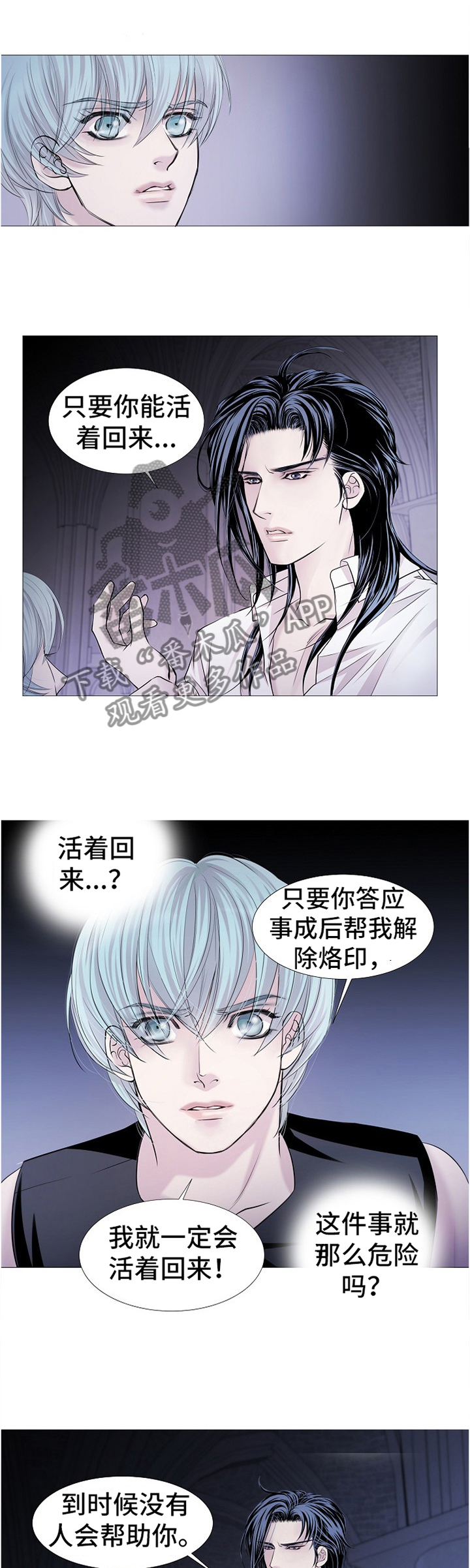 渴望城市电视剧全集漫画,第60章：最安全也最危险1图