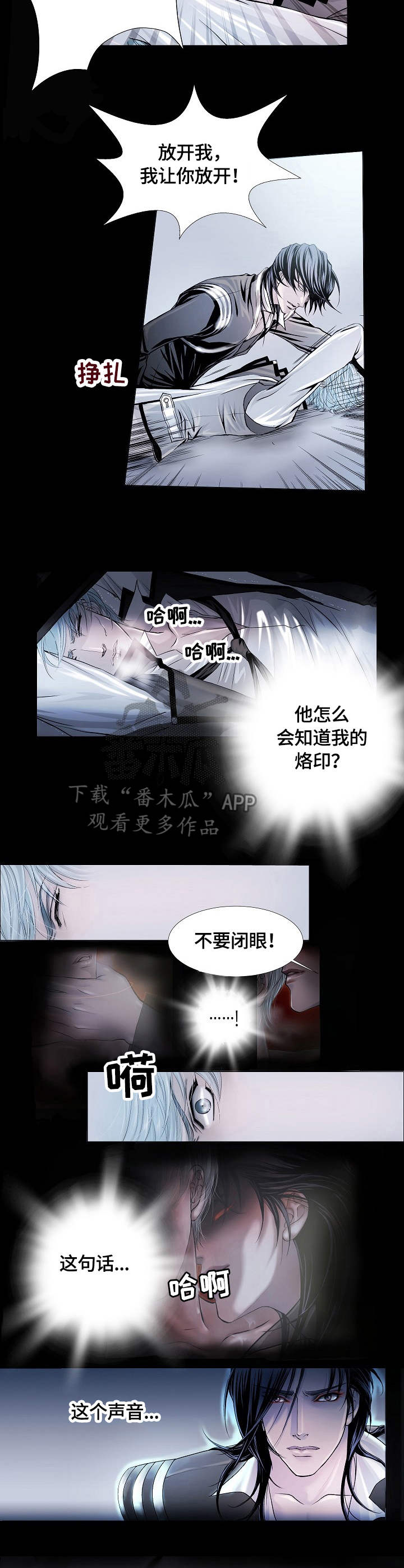 渴望猫粮漫画,第5章：制服1图