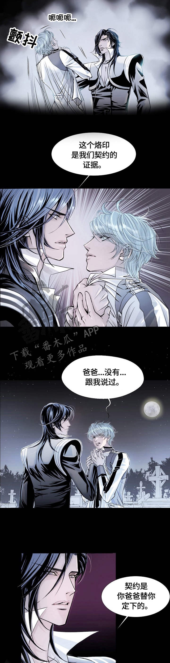 渴望电视连续剧漫画,第7章：能力2图