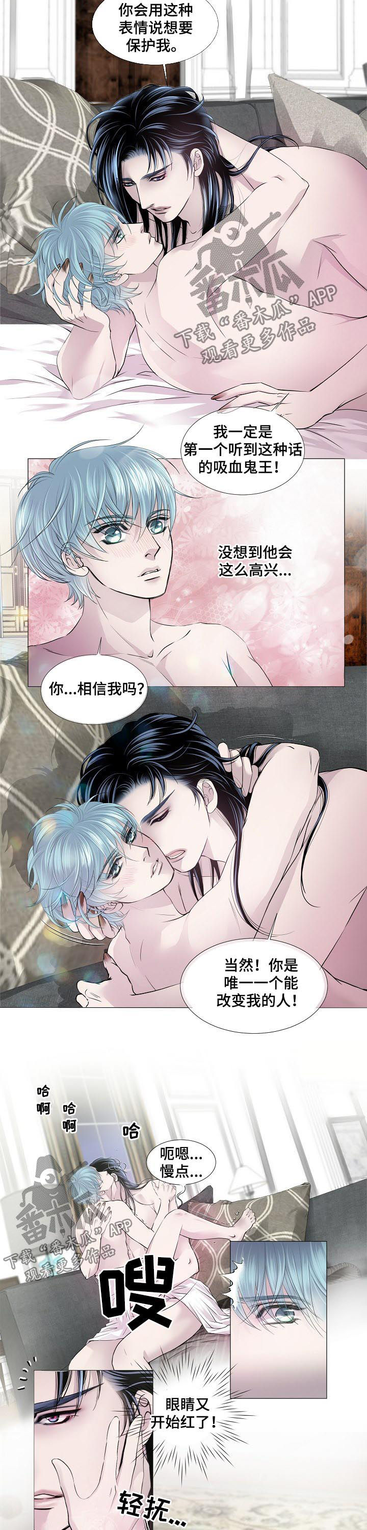 渴望之血漫画解说漫画,第138章：红色月亮1图