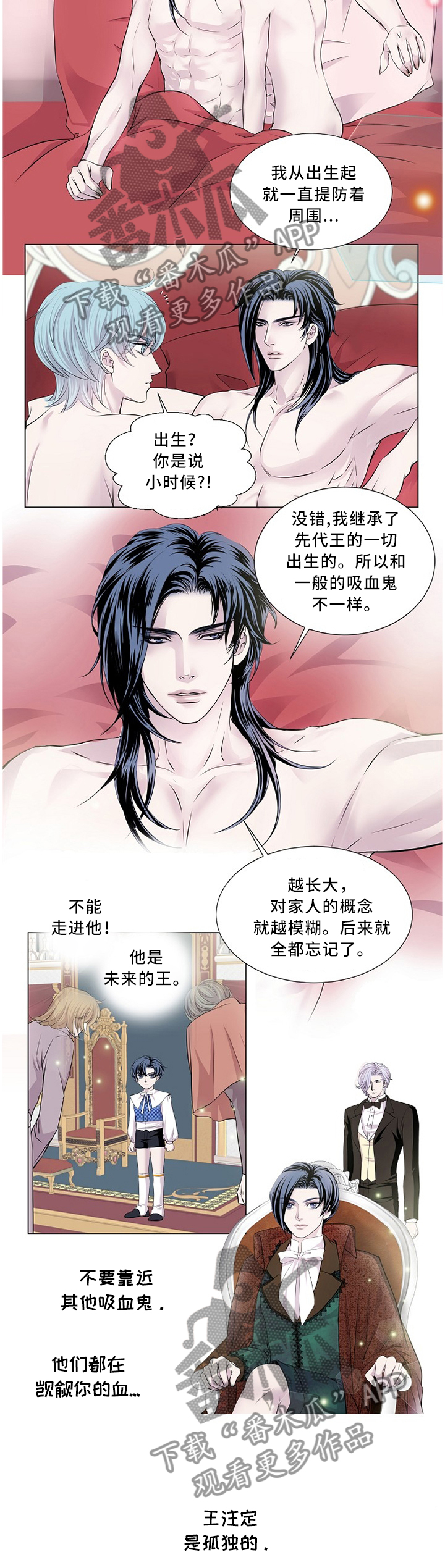 渴望之血韩漫还叫什么漫画,第89章：一句话撼动我的心2图