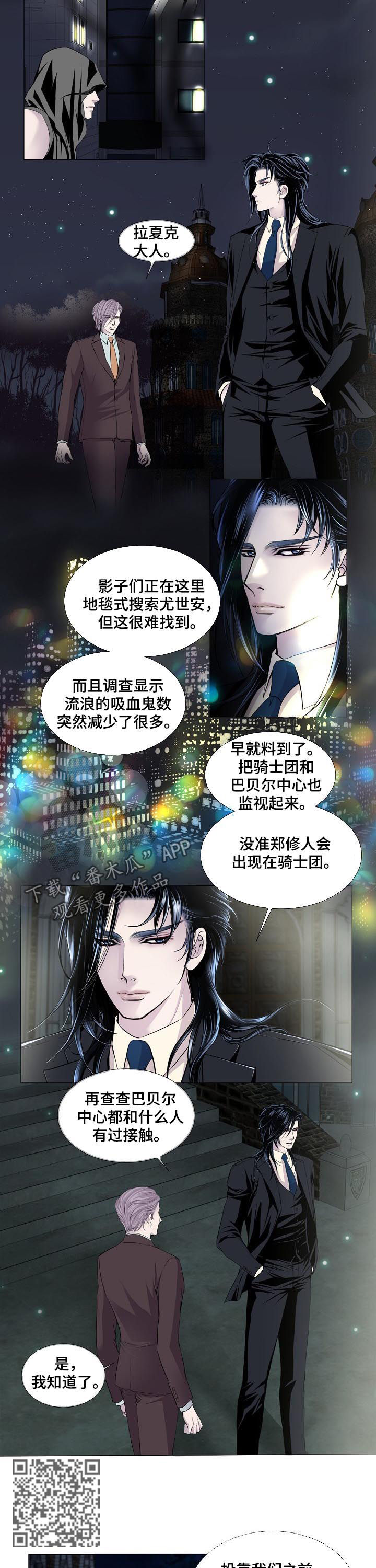 渴望连续剧漫画,第123章：搜捕1图