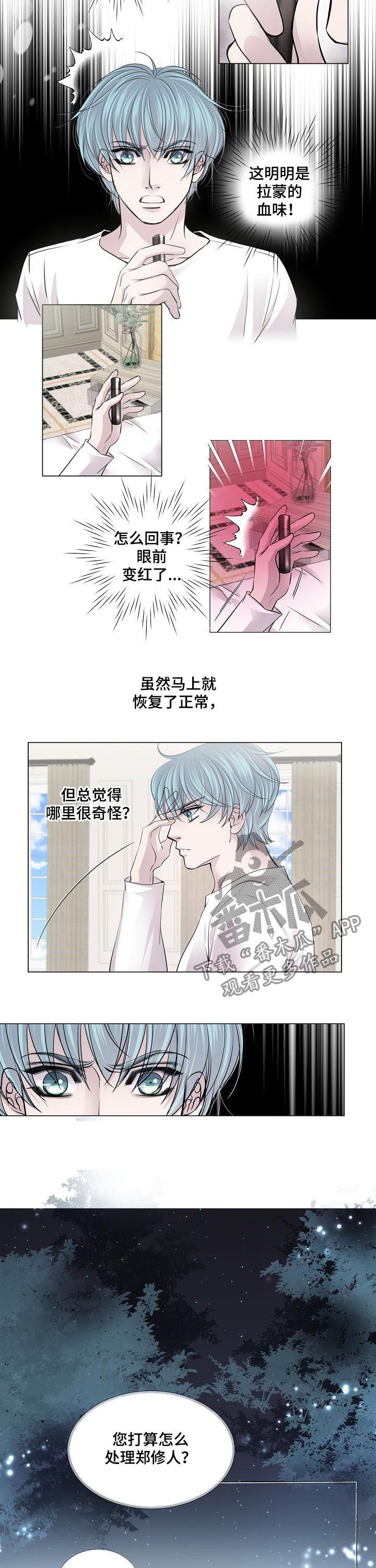 渴望之血漫画,第146章：拉蒙之血1图