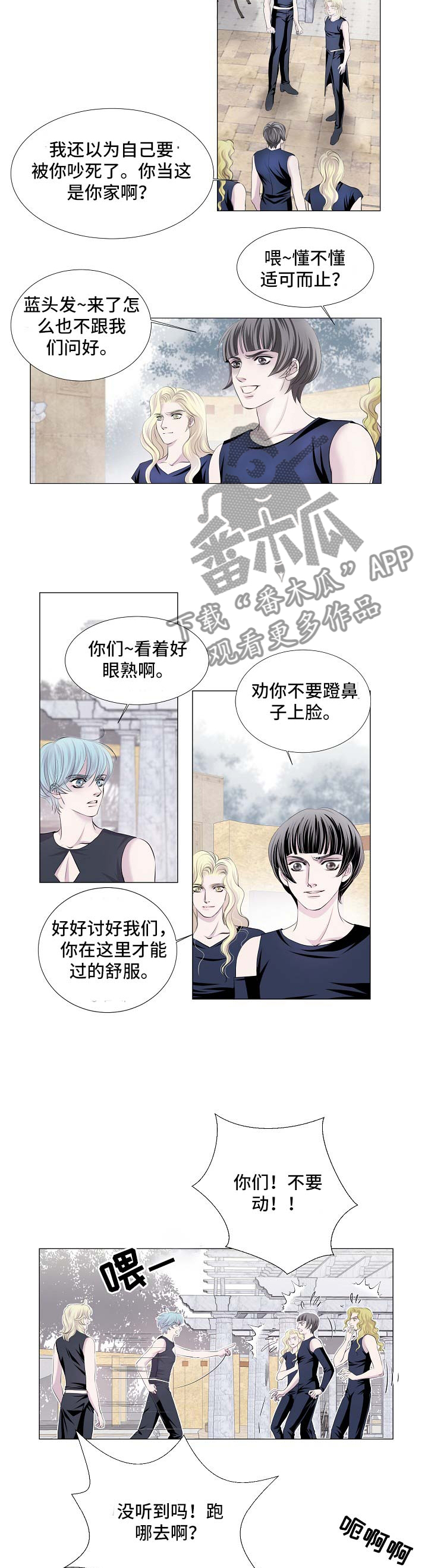 渴望电视连续剧漫画,第55章：让他玩吧1图