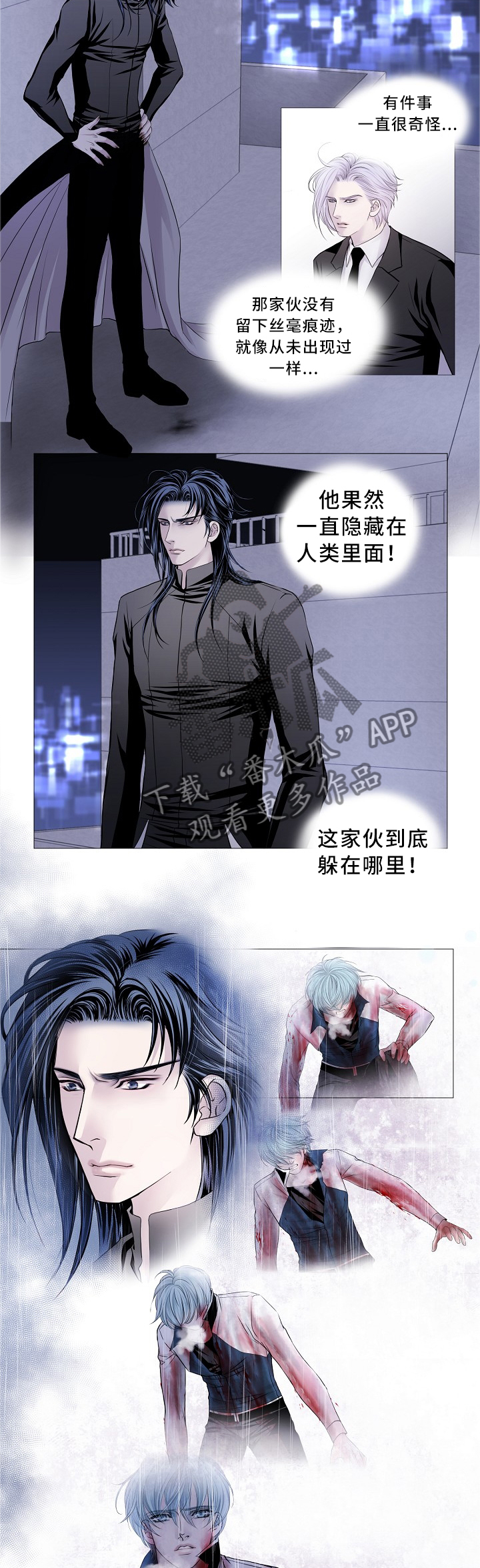 渴望之血漫画解说漫画,第77章：我不在乎2图