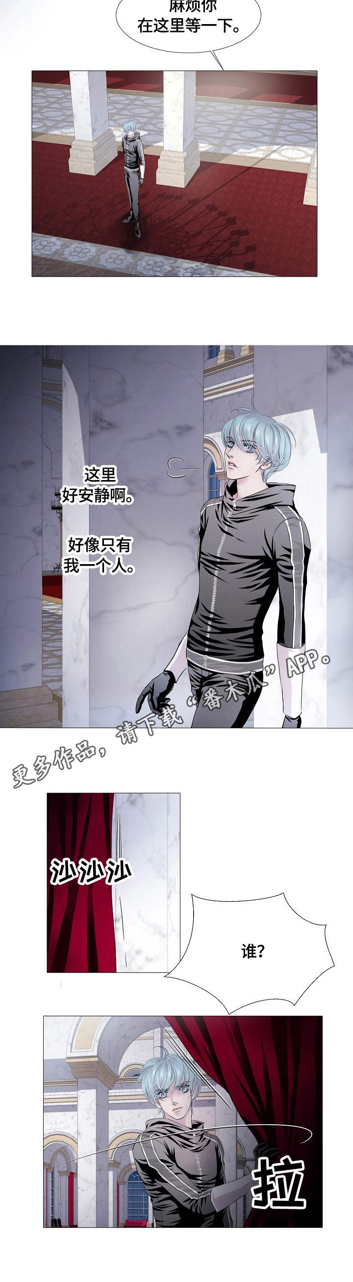 渴望之血漫画解说漫画,第24章：城堡2图
