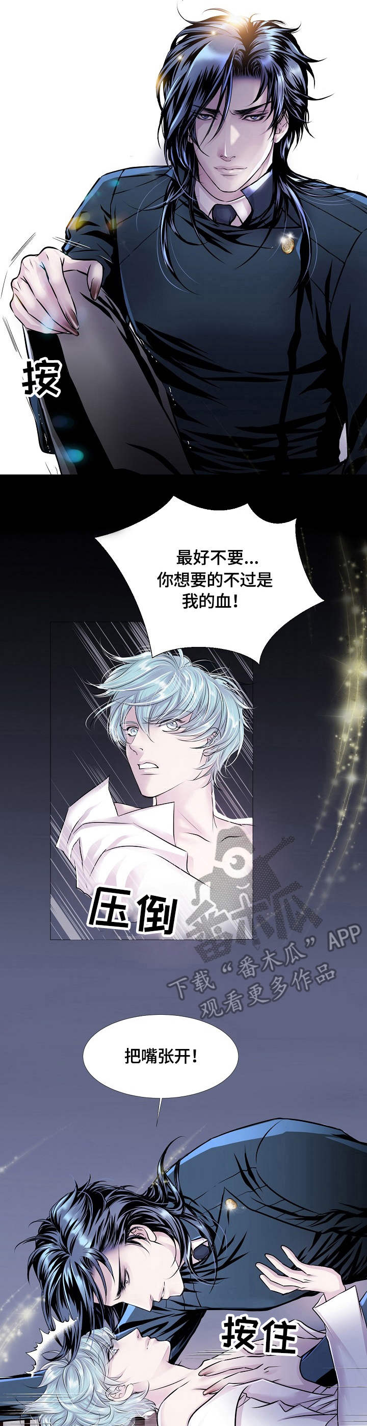 渴望全部歌曲漫画,第18章：兴趣1图