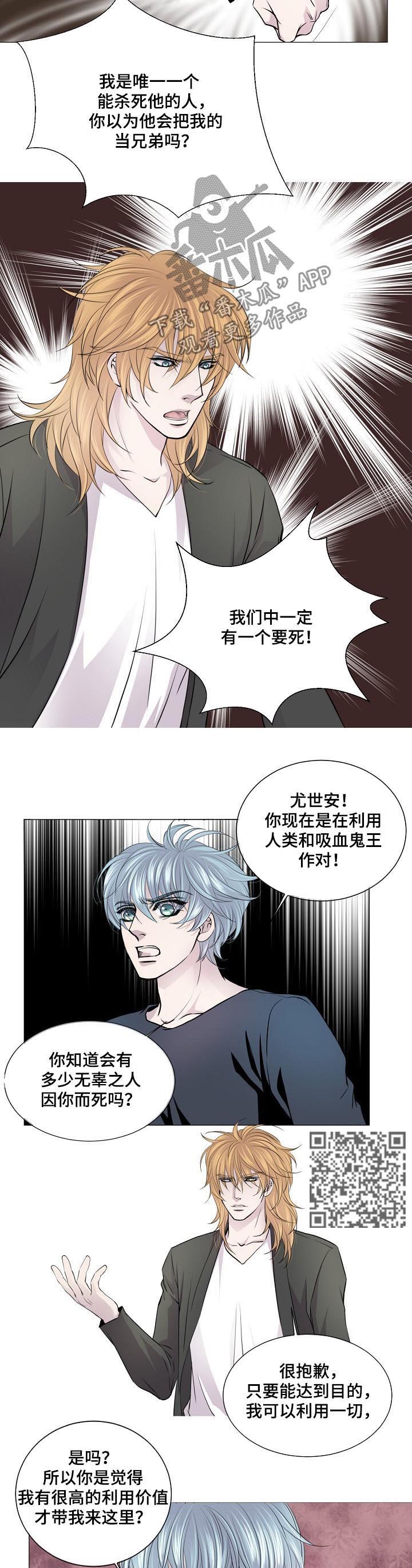 渴望之血又叫什么漫画,第153章：呼唤1图