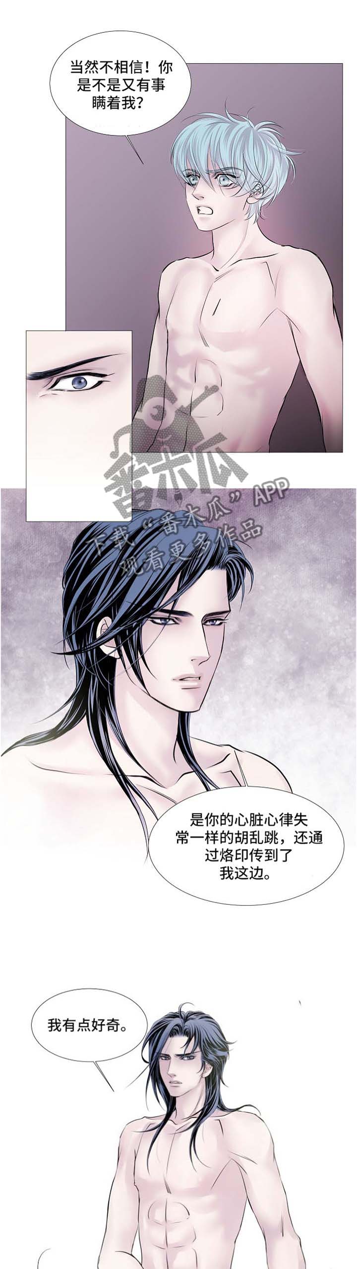 渴望连续剧漫画,第53章：我不信1图