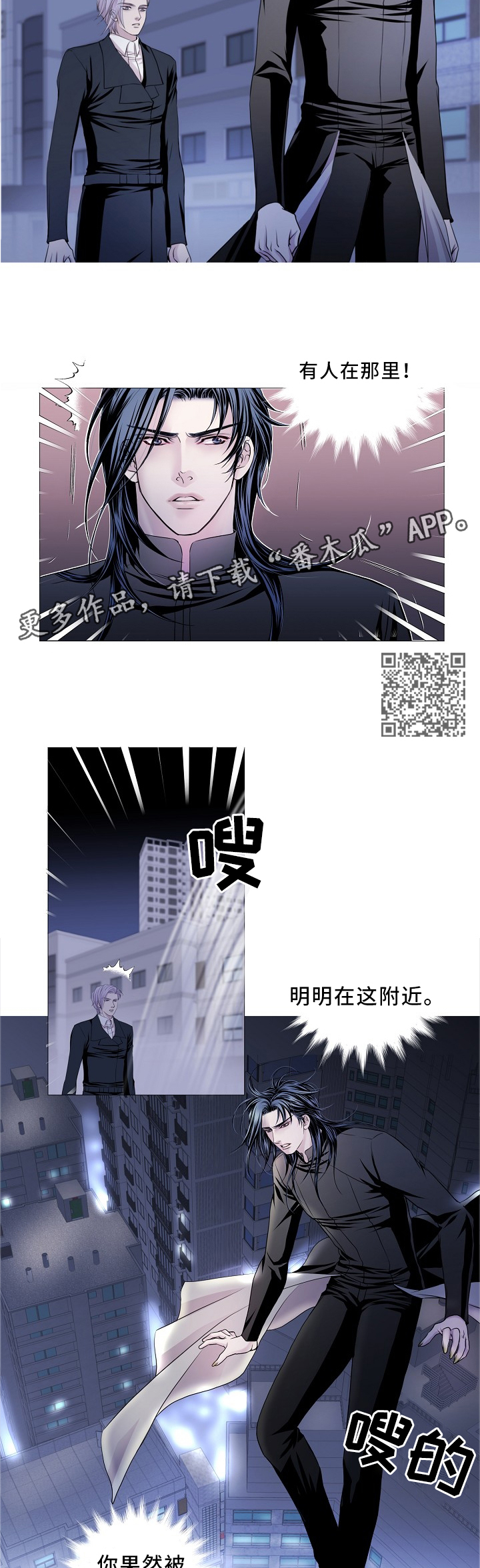 渴望之血又叫什么漫画,第77章：我不在乎2图