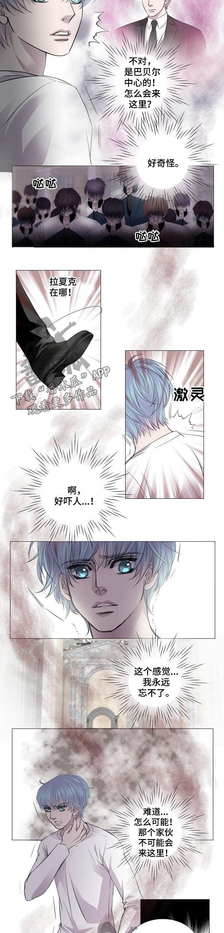 渴望猫粮漫画,第169章：奇怪的宴会2图