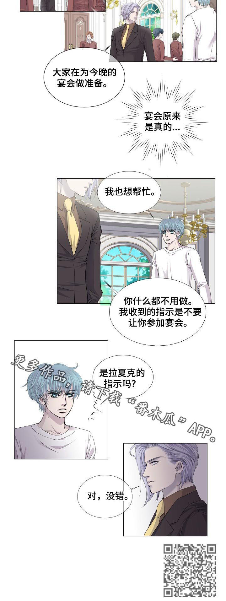 渴望连续剧漫画,第168章：好自为之2图