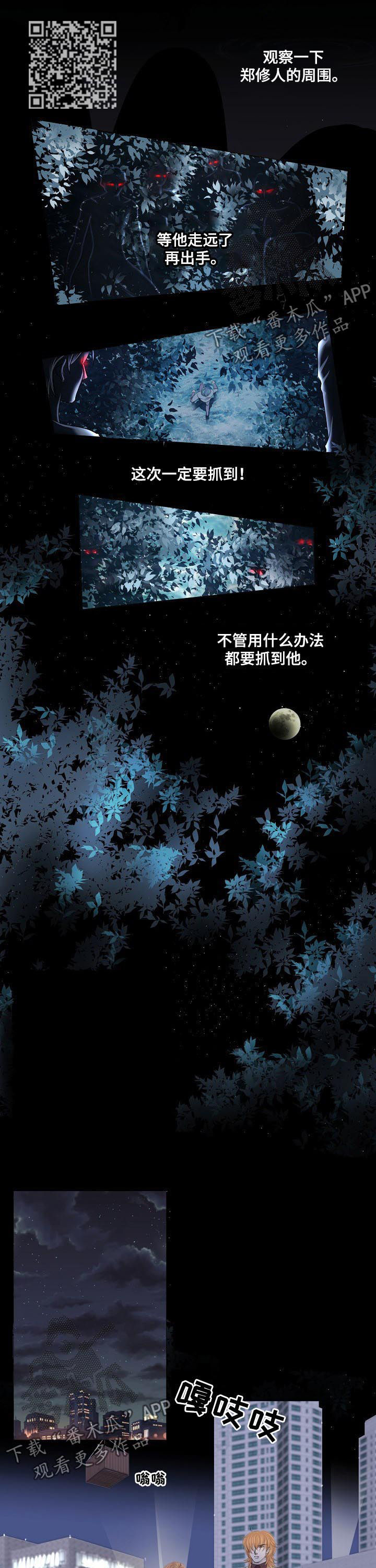 渴望之血韩漫还叫什么漫画,第107章：可疑车辆1图