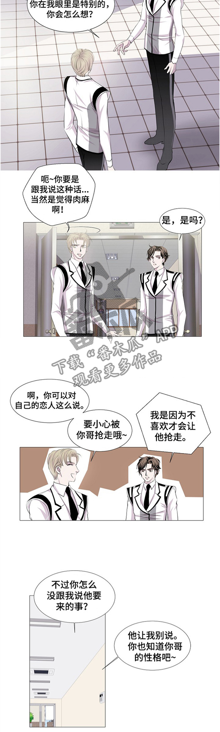 渴望城市电视剧漫画,第42章：眼花1图