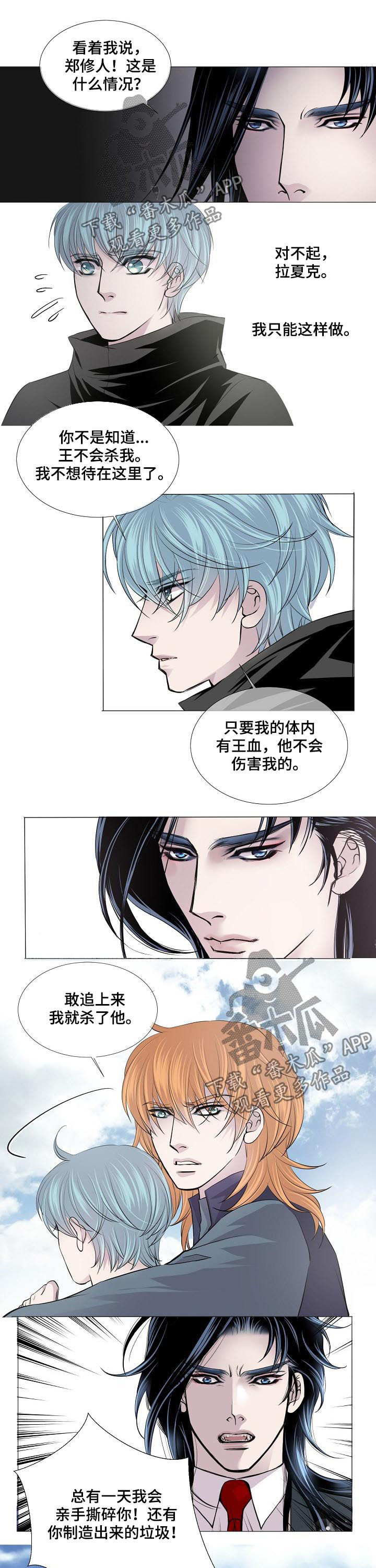 渴望之血韩漫还叫什么漫画,第144章：遵守约定2图