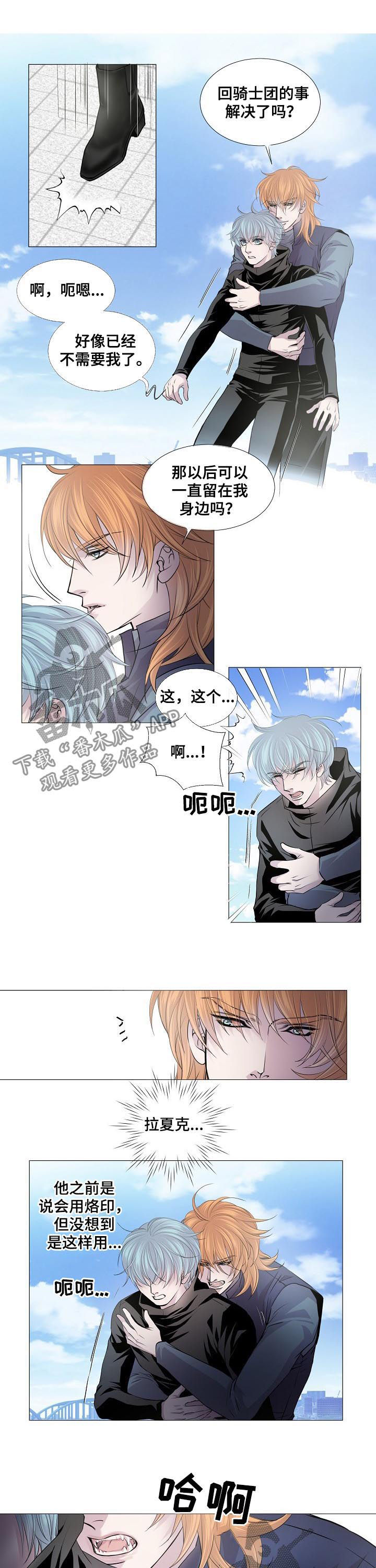 dnf狂战士血之渴望技能漫画,第143章：弟弟2图