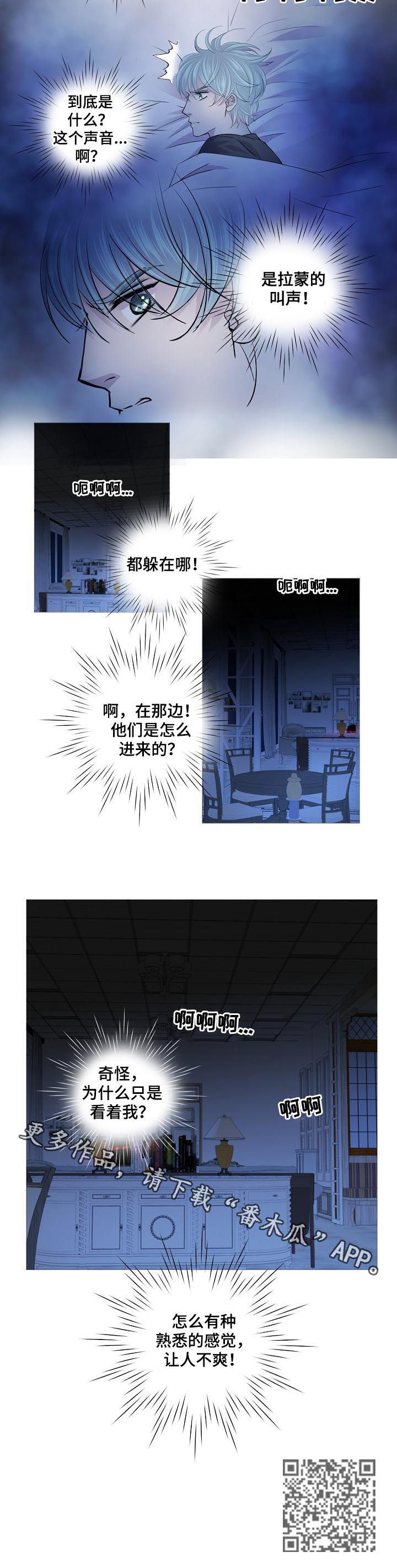 渴望之血漫画漫画,第150章：熟悉的感觉1图