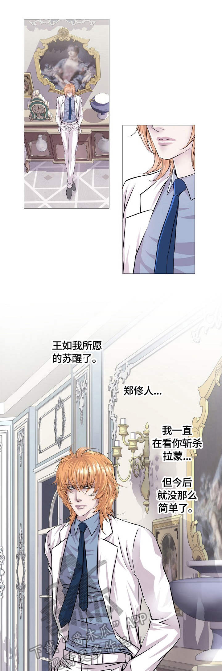 渴望之血又叫什么漫画,第22章：执念1图