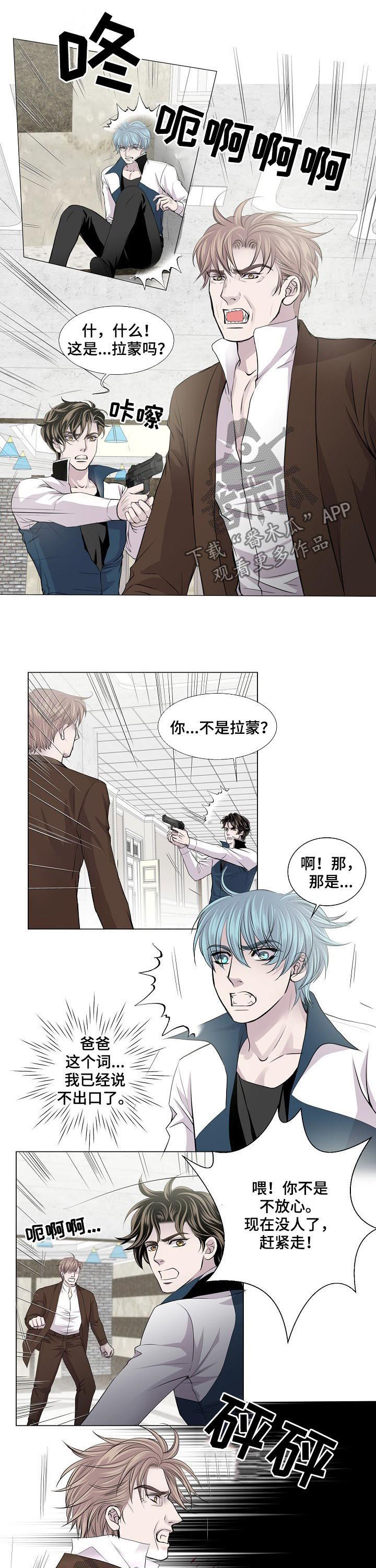 渴望电视连续剧漫画,第190章：做好准备了吗2图