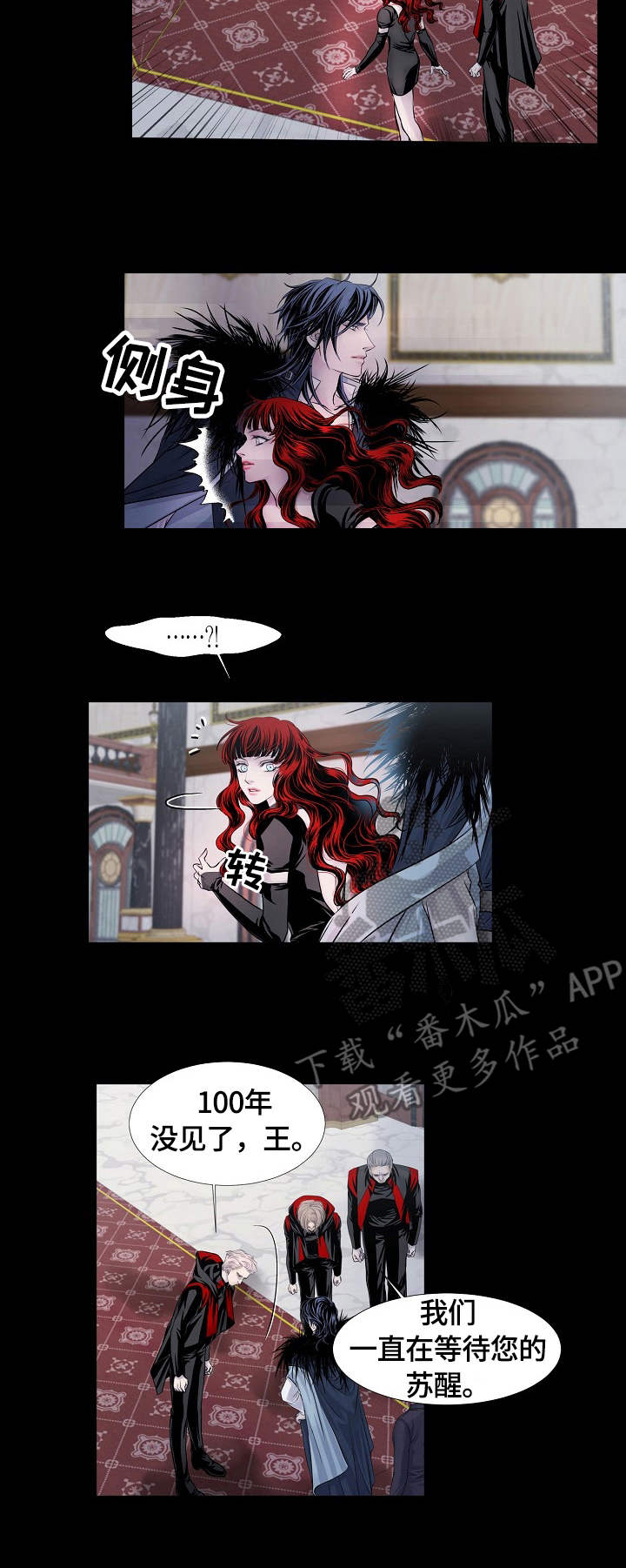 渴望之血又叫什么漫画,第13章：召唤2图