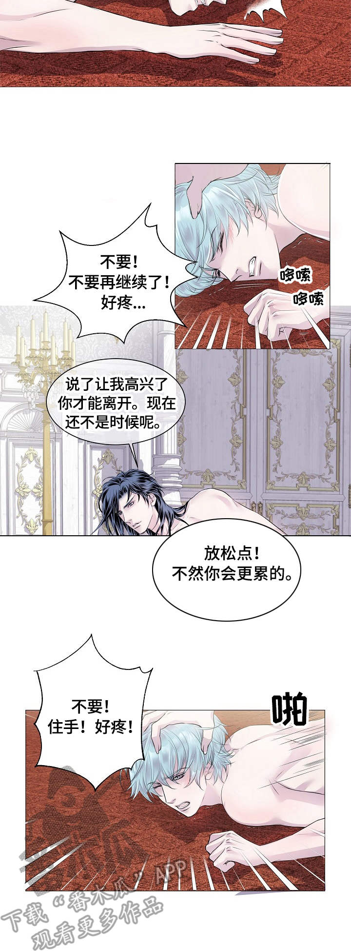 dnf狂战士血之渴望技能漫画,第27章：负责1图