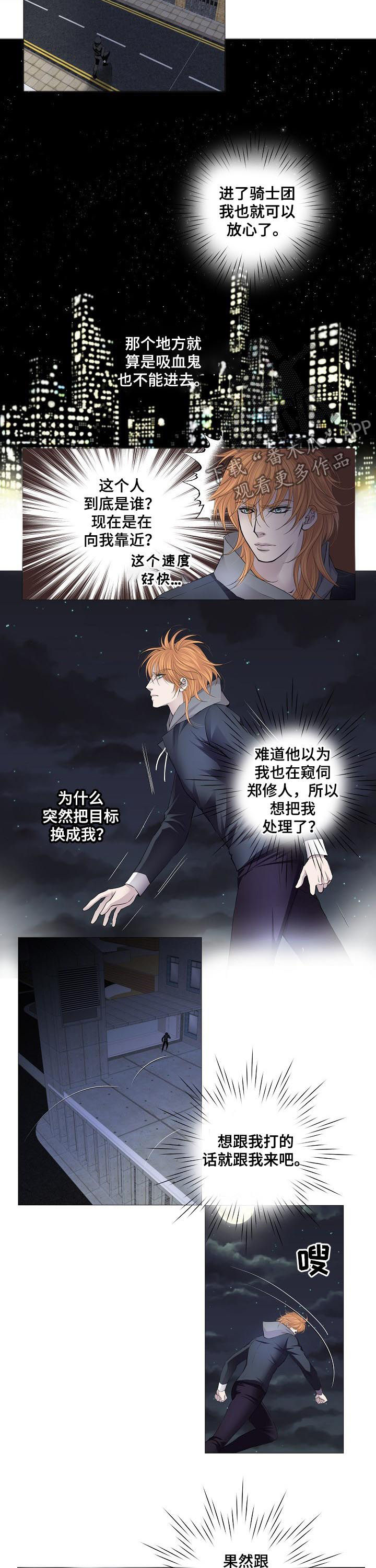 渴望猫粮漫画,第128章：时林2图