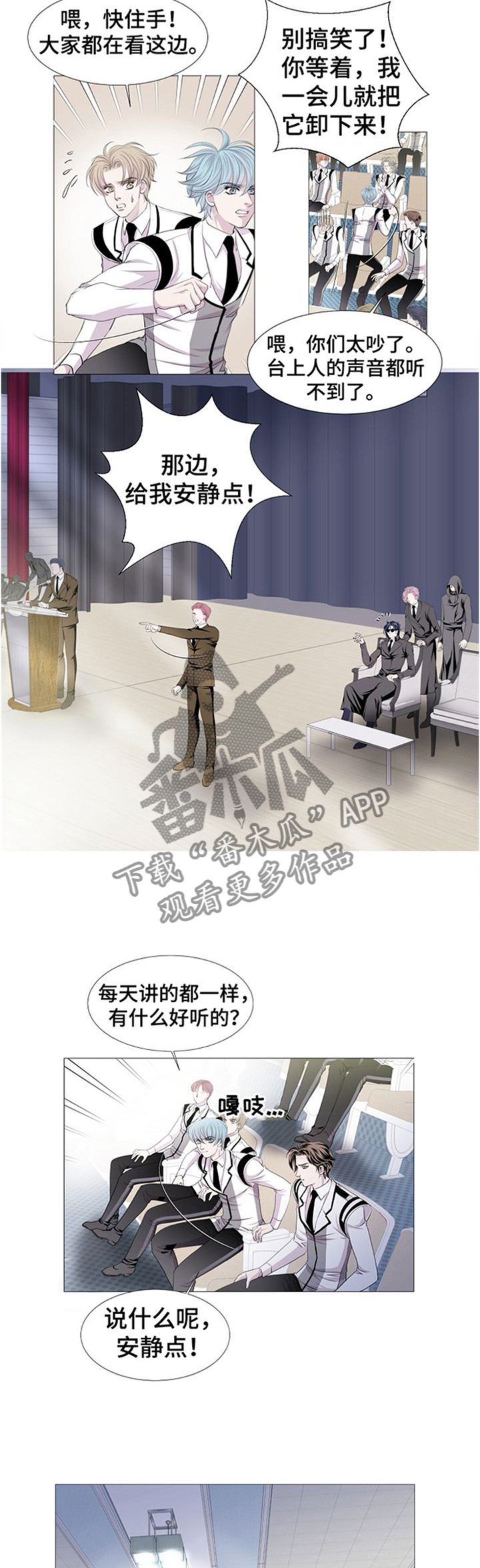 渴望之血又叫什么漫画,第39章：我不相信2图