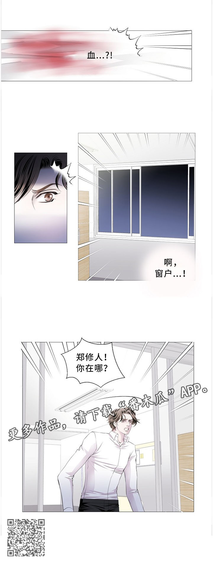 渴望之血漫画解说漫画,第81章：沉迷于你2图