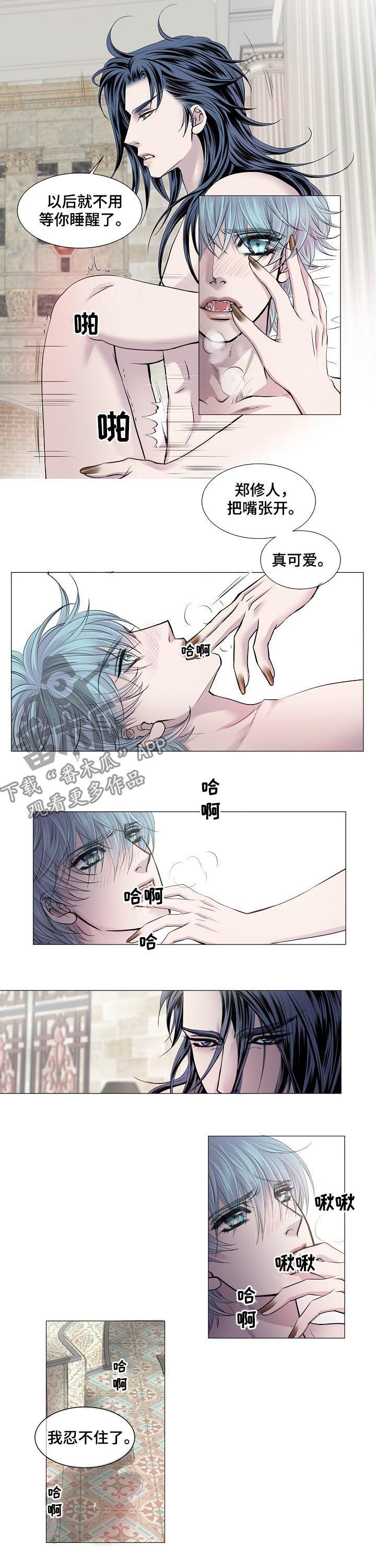 渴望之血又叫什么漫画,第165章：什么声音2图