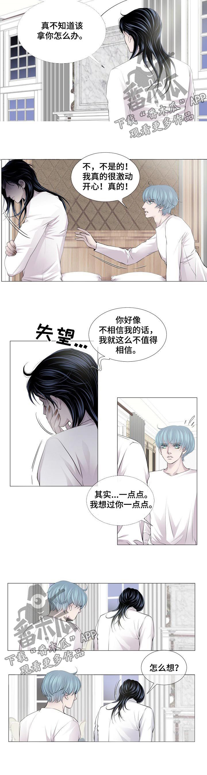 渴望二胡独奏漫画,第133章：证明1图