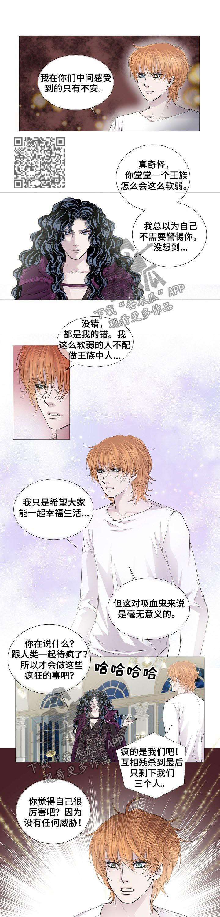 渴望原唱漫画,第125章：哥哥2图