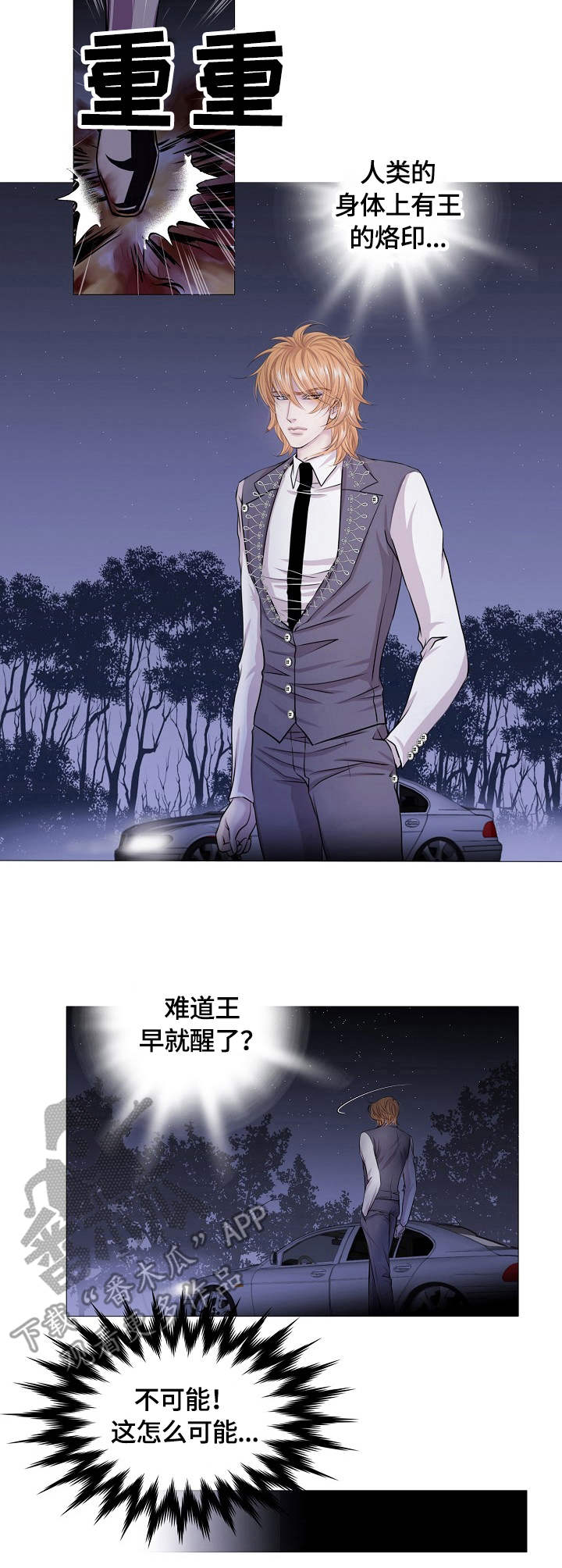 渴望电视连续剧漫画,第29章：温柔1图