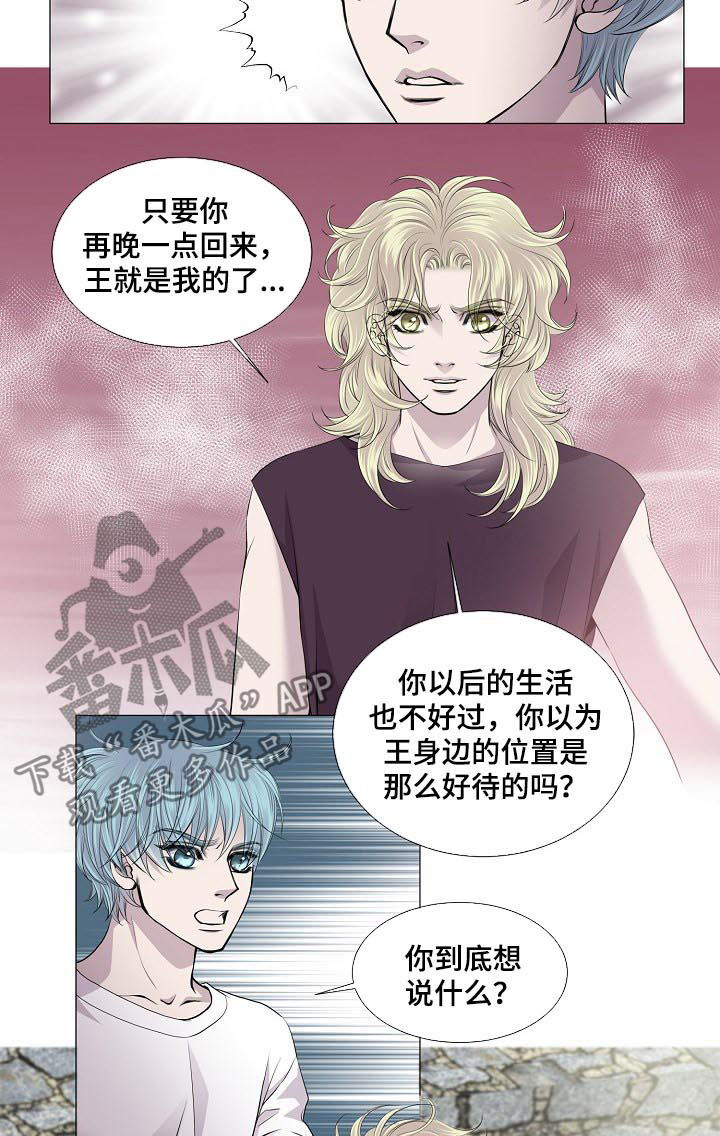 渴望连续剧漫画,第168章：好自为之1图