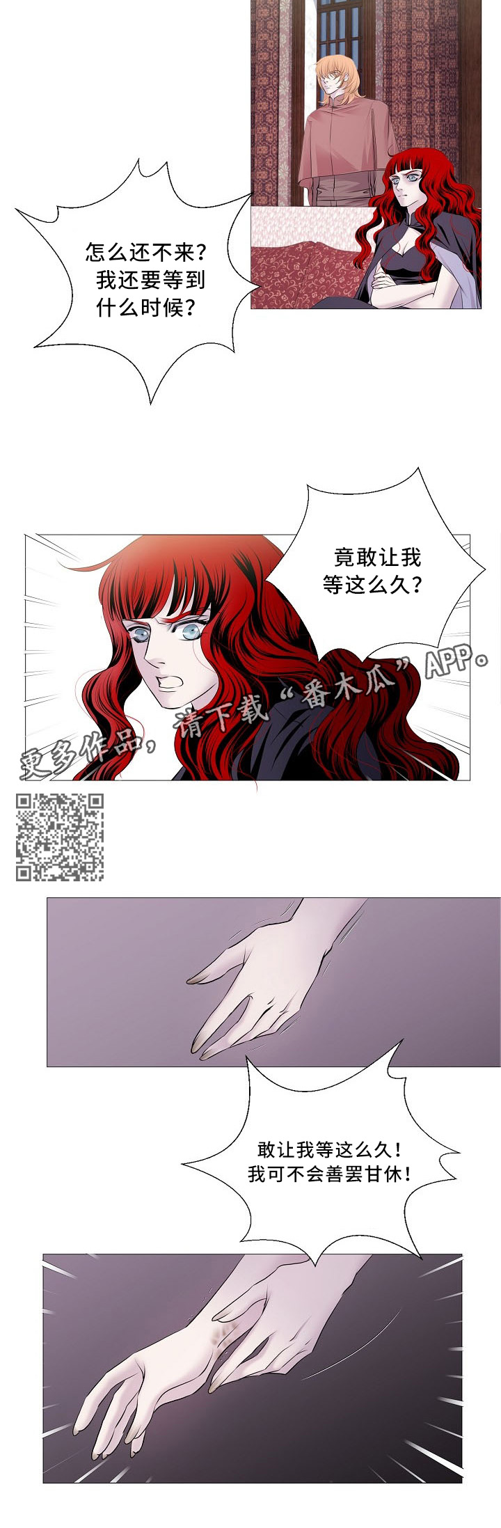 渴望简谱漫画,第86章：确认2图