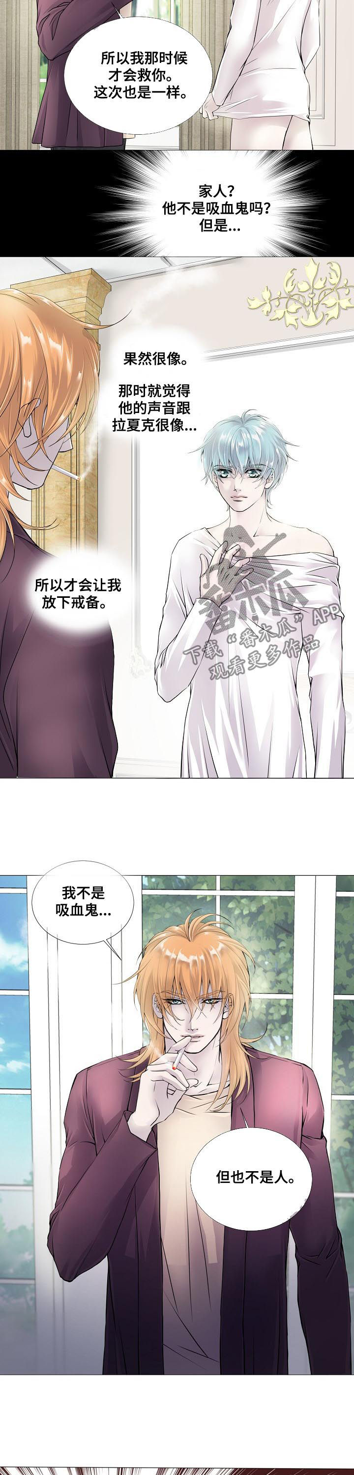 渴望主题曲原唱漫画,第113章：处境相似1图