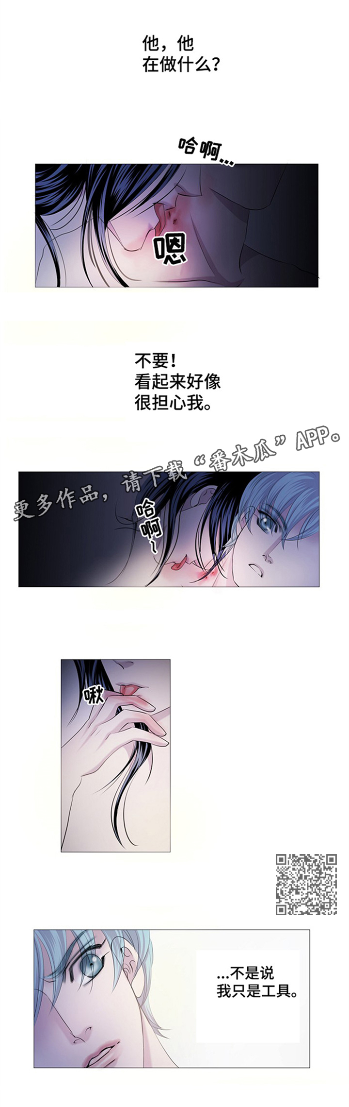 渴望里已逝的演员漫画,第48章：接受现实2图